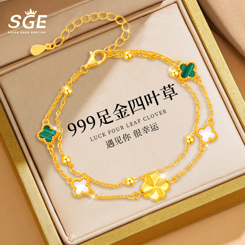 999足金手链时尚四叶草女款轻奢饰品小众高档生日礼物送女友老婆
