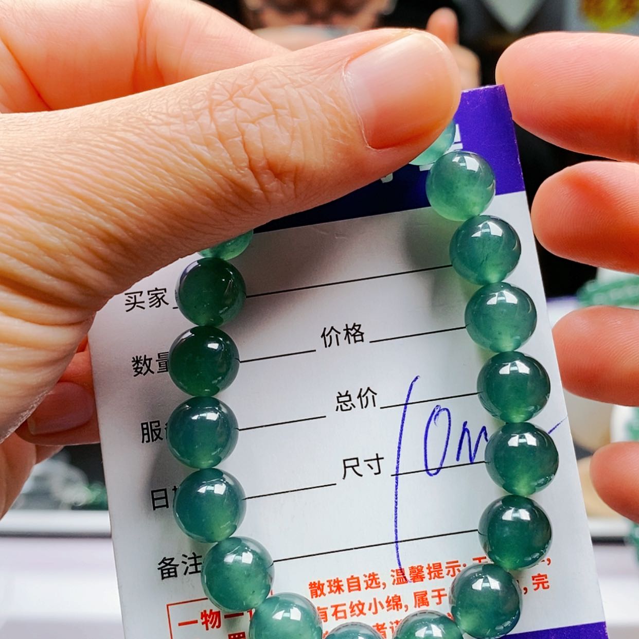 【闪购商品】翡翠手链未镶嵌翡翠