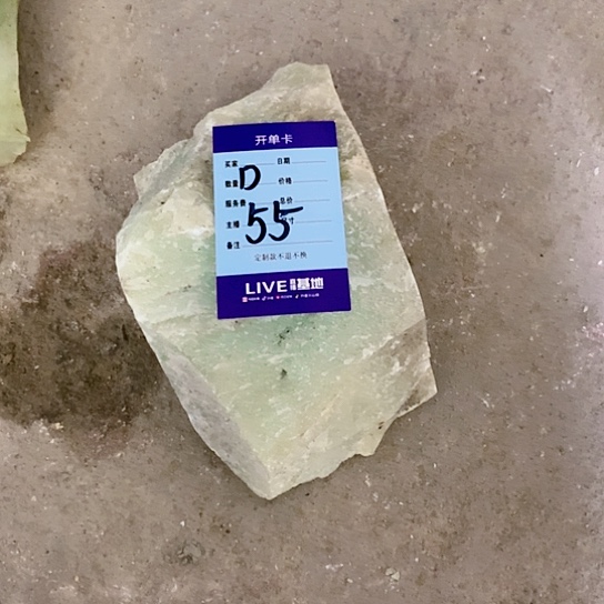 【闪购商品】蛇纹石玉未镶嵌原石