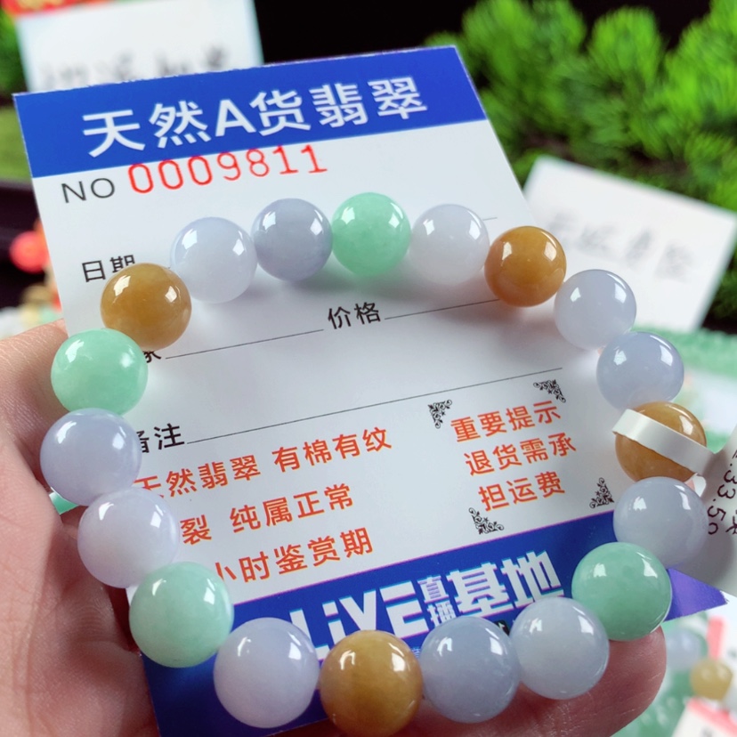 【闪购商品】翡翠毛衣链未镶嵌