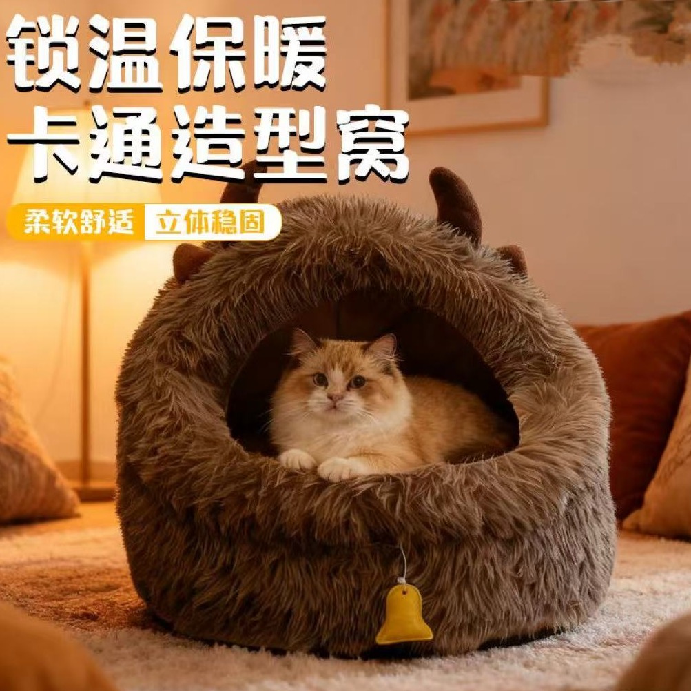 牦牛猫窝冬季加厚款宠物封闭式窝宠物沙发猫床冬天猫咪房子窝