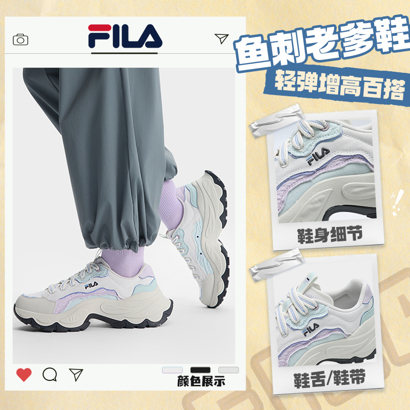 Fila/斐乐【修身增高】女士春夏穿搭轻弹透气鱼刺老爹鞋F12W521301F