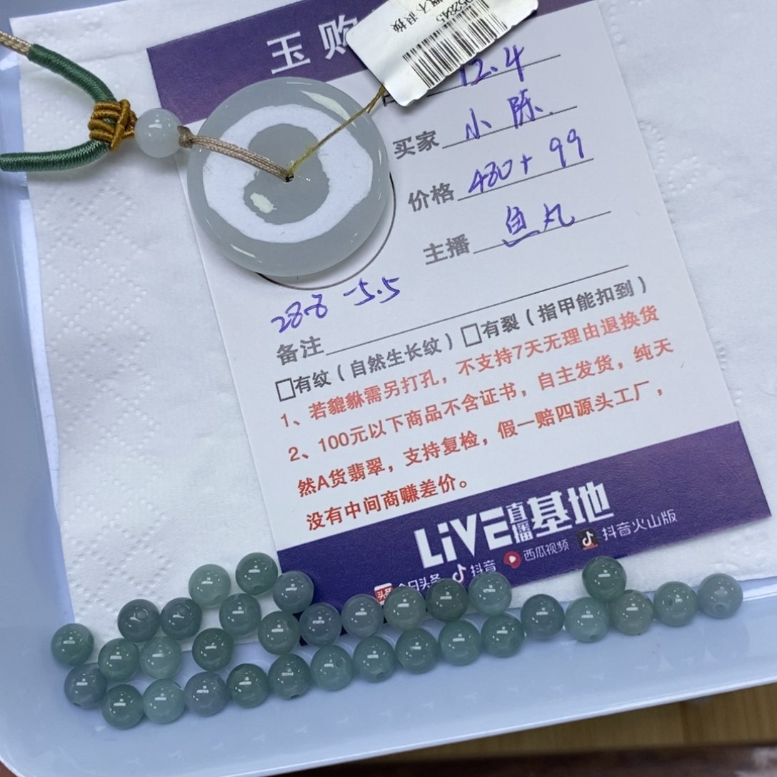 颈饰未镶嵌翡翠小**?平安扣