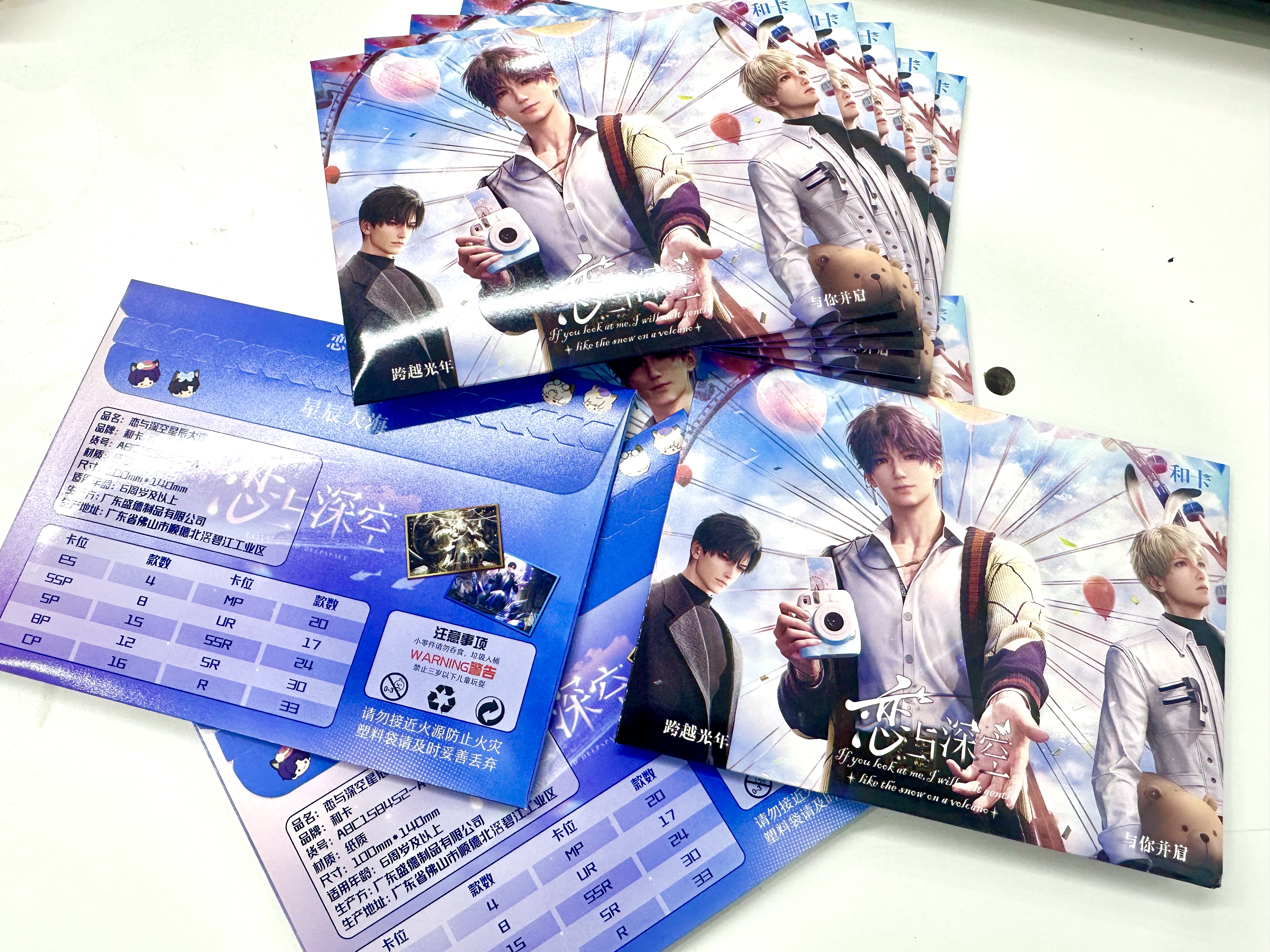 恋与深空促销色纸