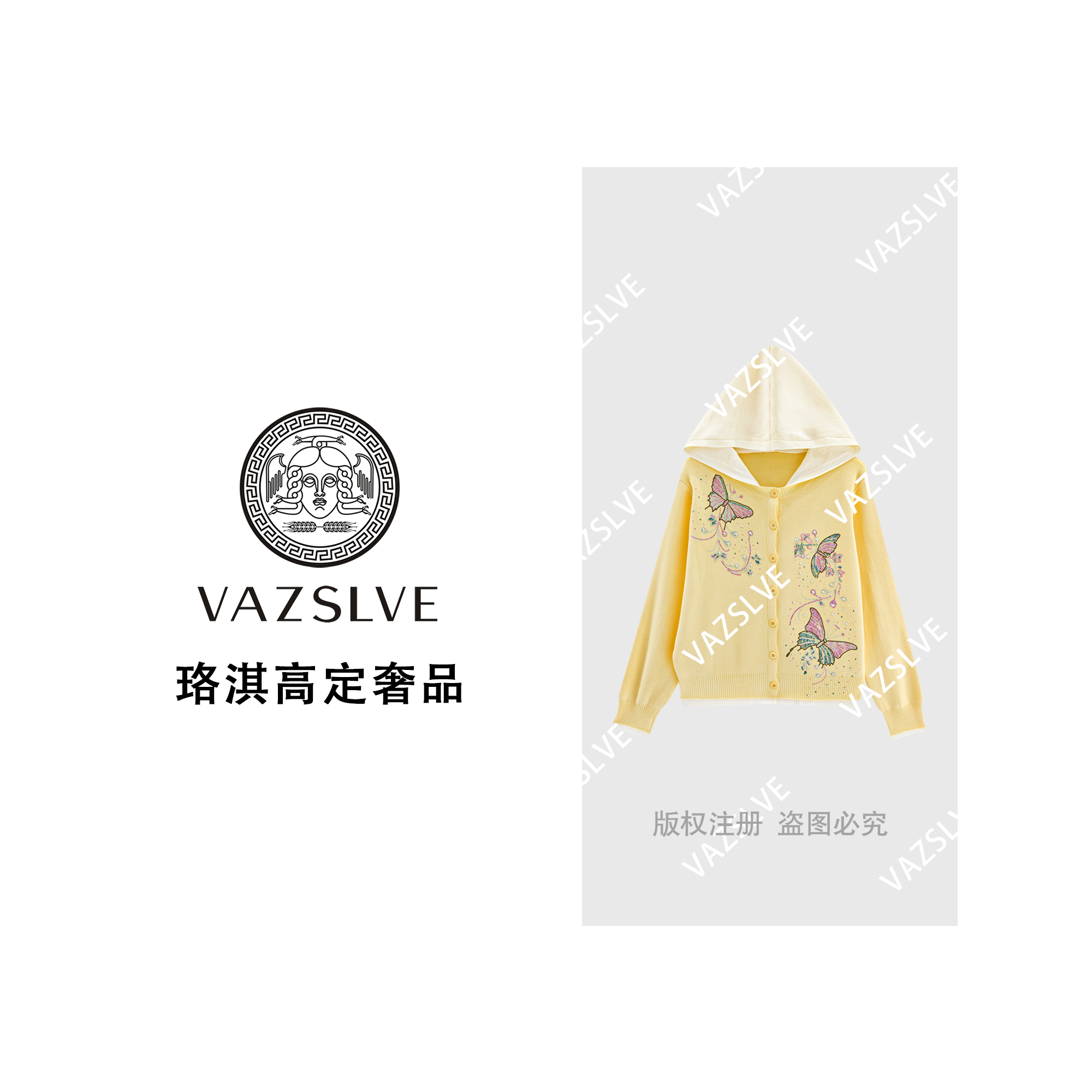 【VAZSLVE/珞淇高定】烫钻蝴蝶时尚开衫连帽毛衣MY9177