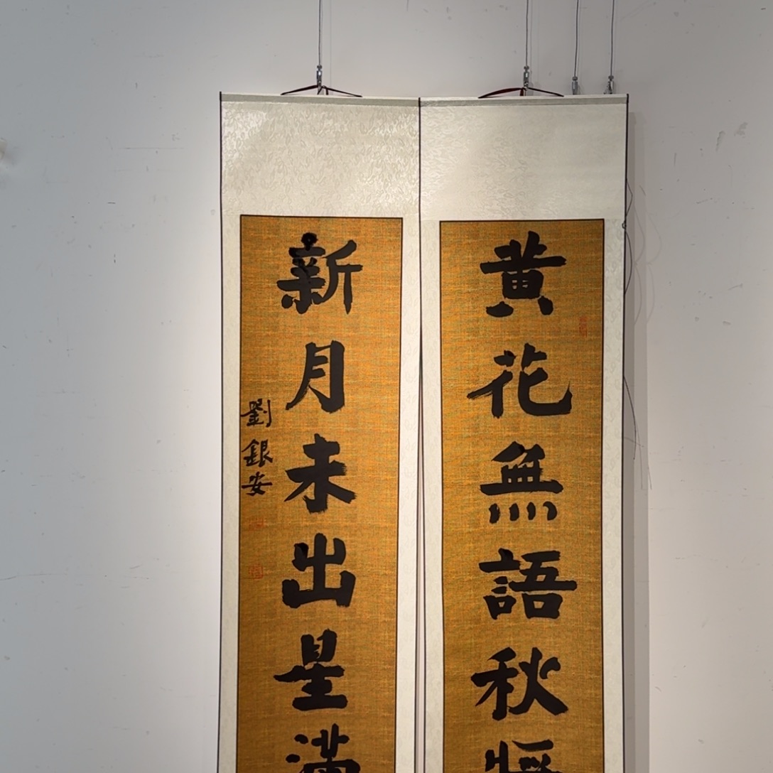 书法书法作品Lya作品