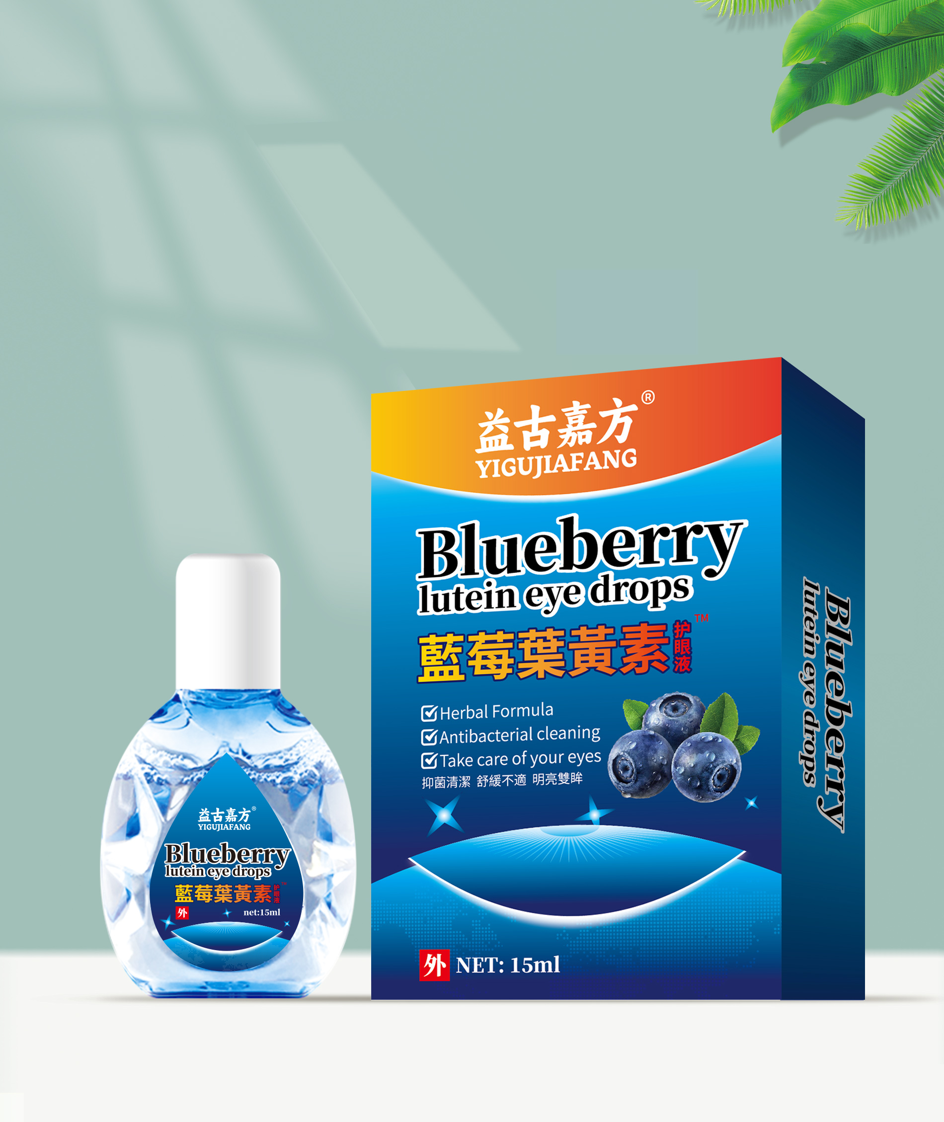9.22蓝莓叶黄素护眼液