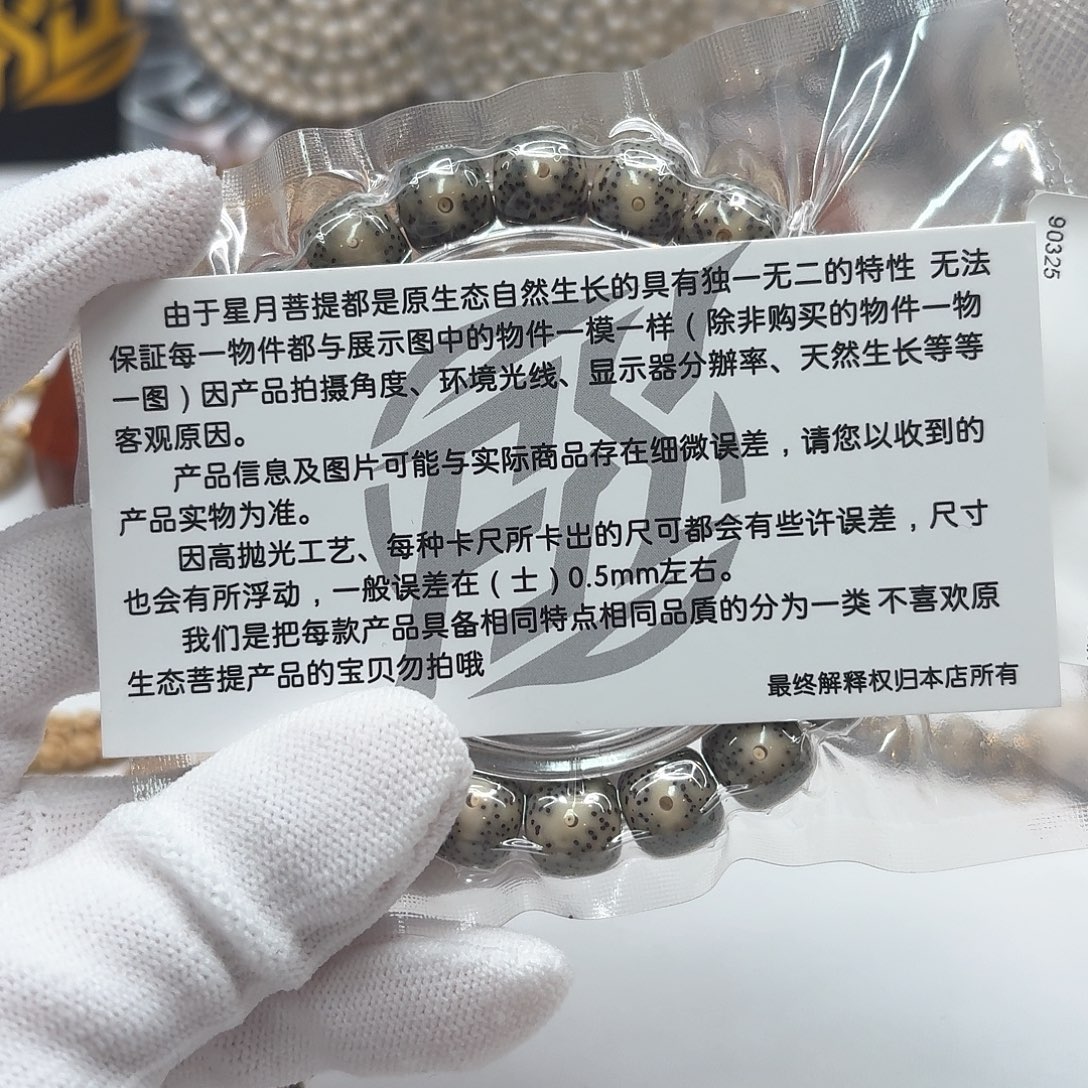 吊坠星月菩提103尊宠糯冰月留白针尖星11.5