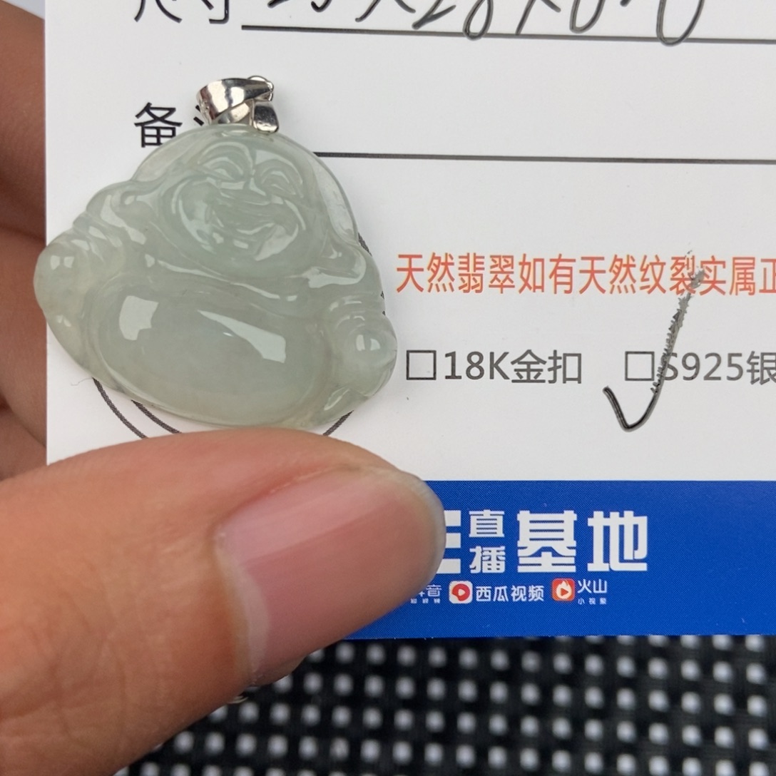 翡翠颈饰未镶嵌吊坠