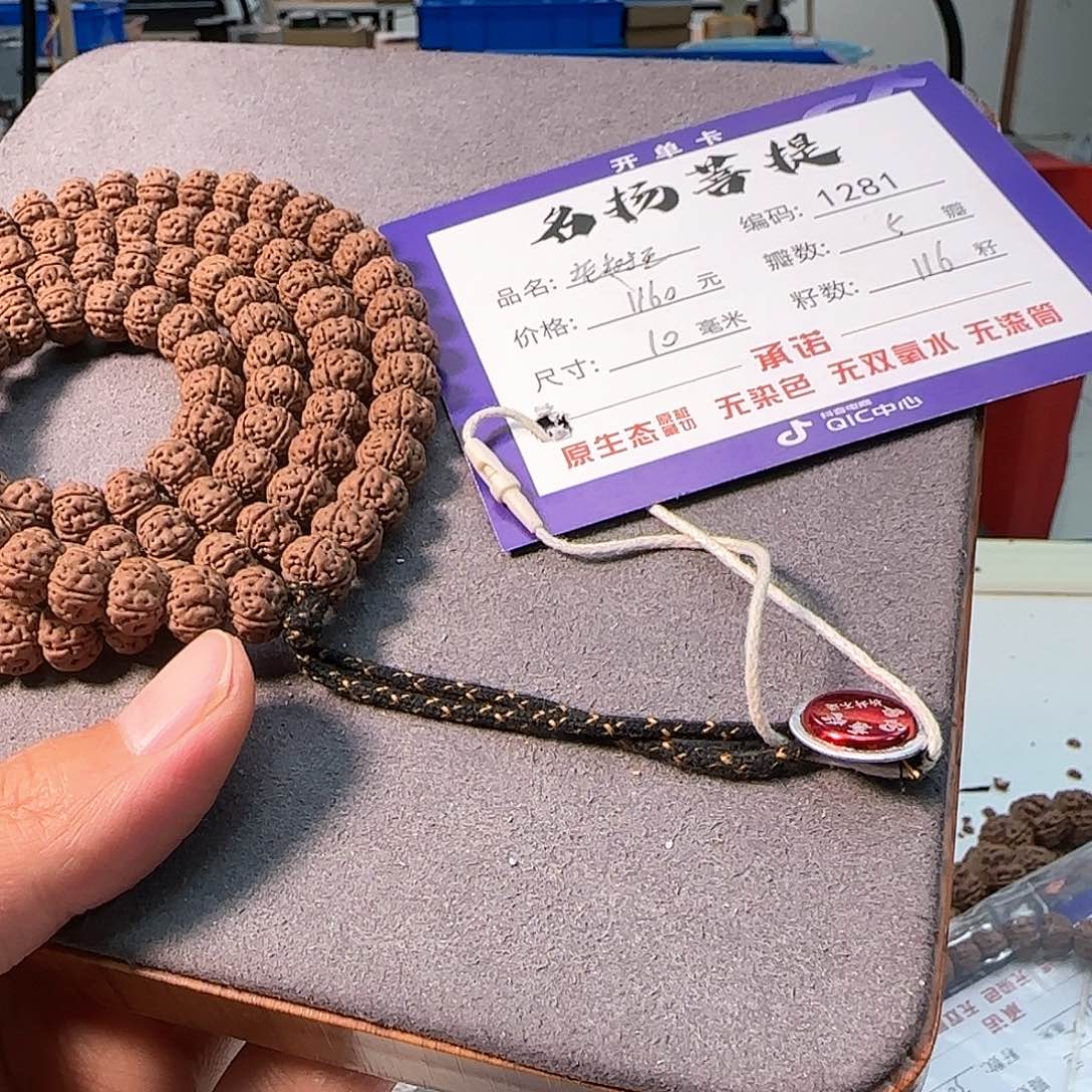 金刚菩提手串Aaaaaa1281