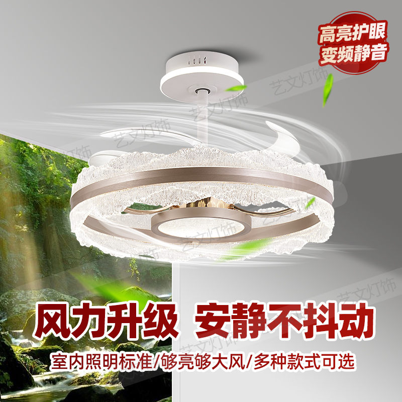 客厅餐厅吊灯隐形风扇灯2025新款吊扇灯离线语音家用变频卧室电扇