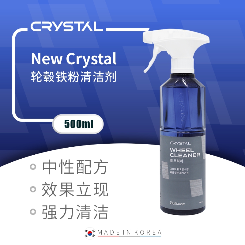 New Crystal 轮毂铁粉清洁剂Crystal 轮胎清洁剂