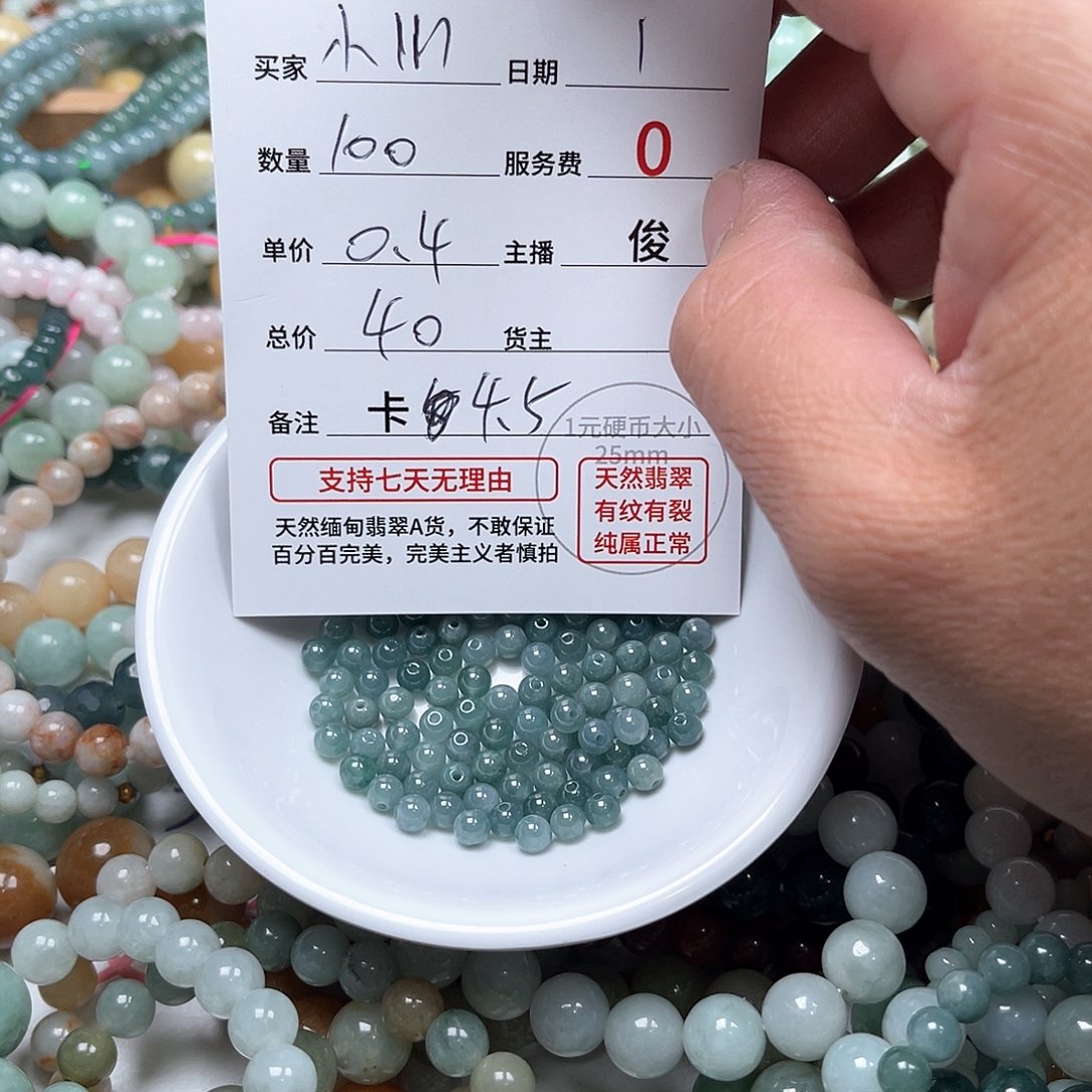 翡翠手链未镶嵌小****1