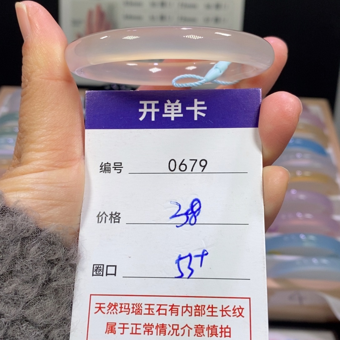 玛瑙/玉髓未镶嵌手镯0679