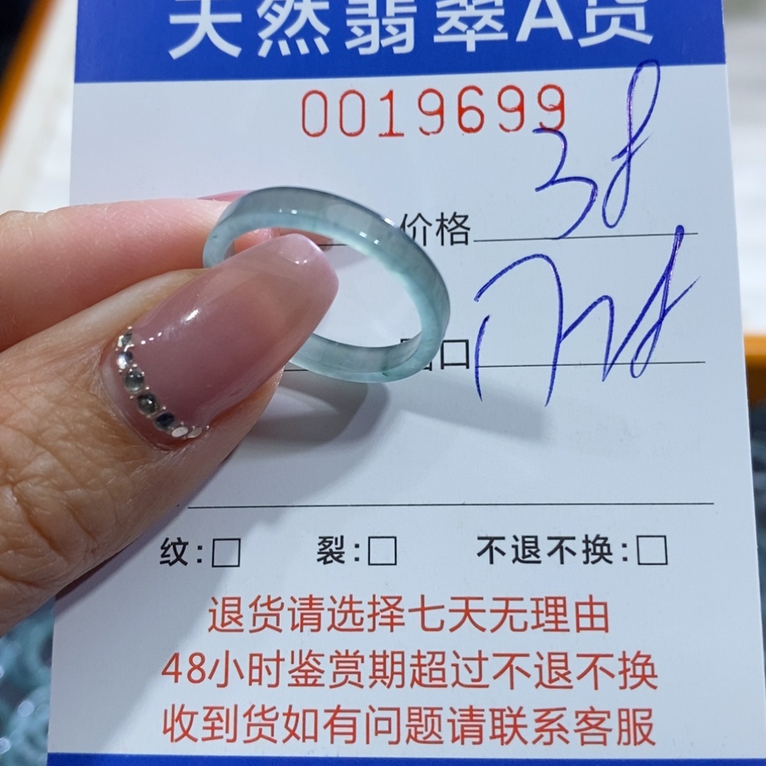 翡翠未镶嵌戒指翡翠