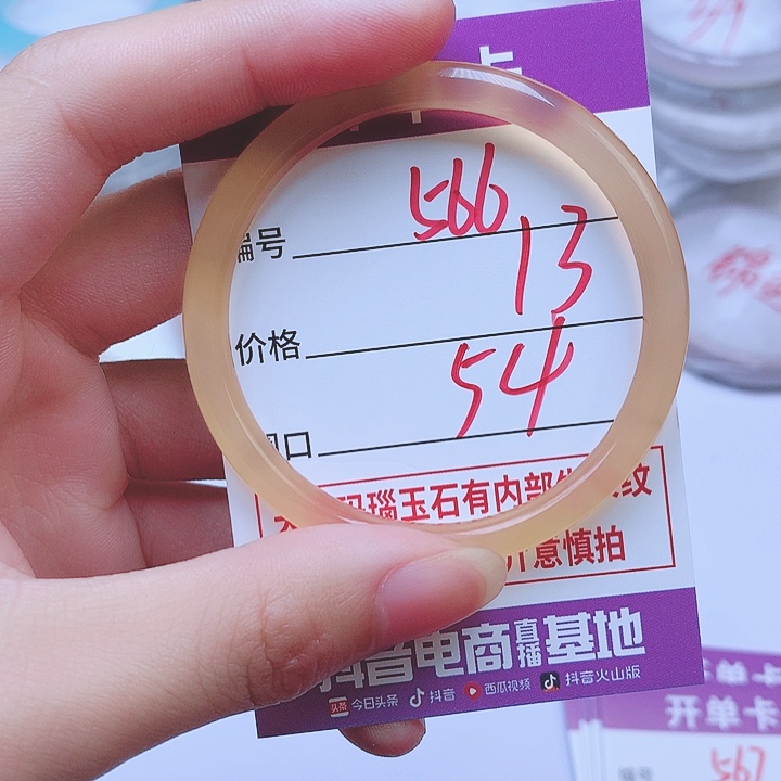 手镯玛瑙/玉髓未镶嵌566