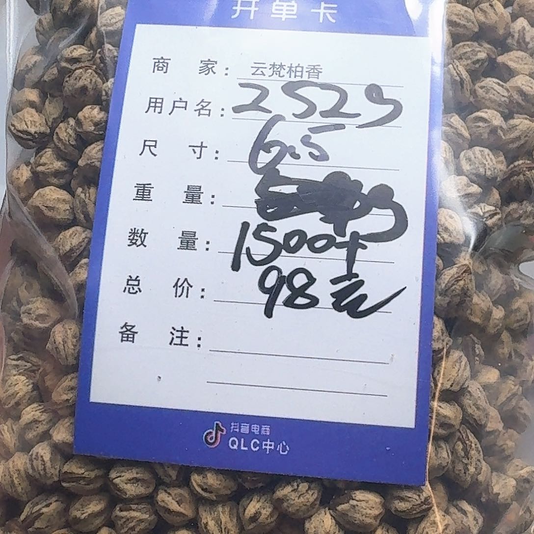 柏香籽/百香籽吊坠T****i