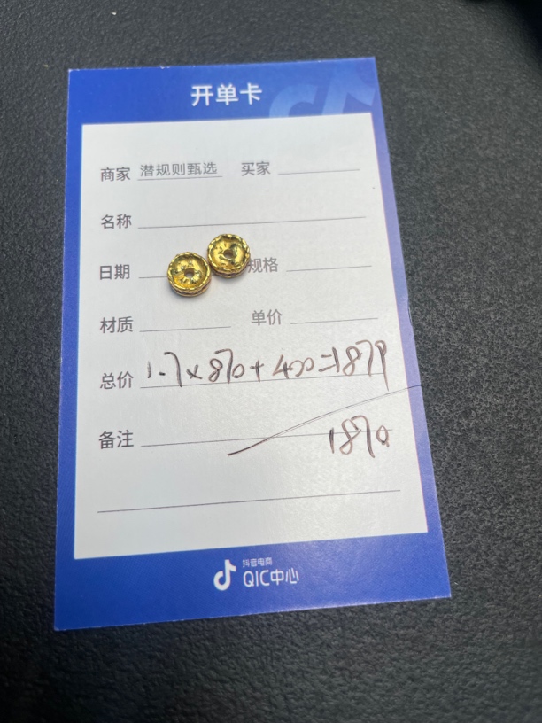 足金精工熔岩隔片配饰