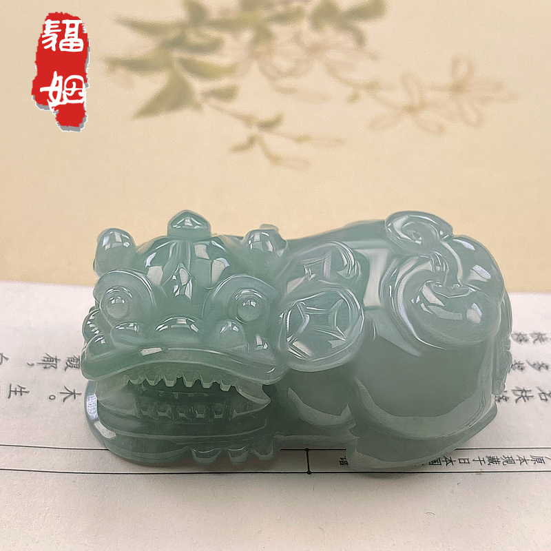 福姻翡翠霸王貔貅吊坠天然A货挂件带证书缅甸