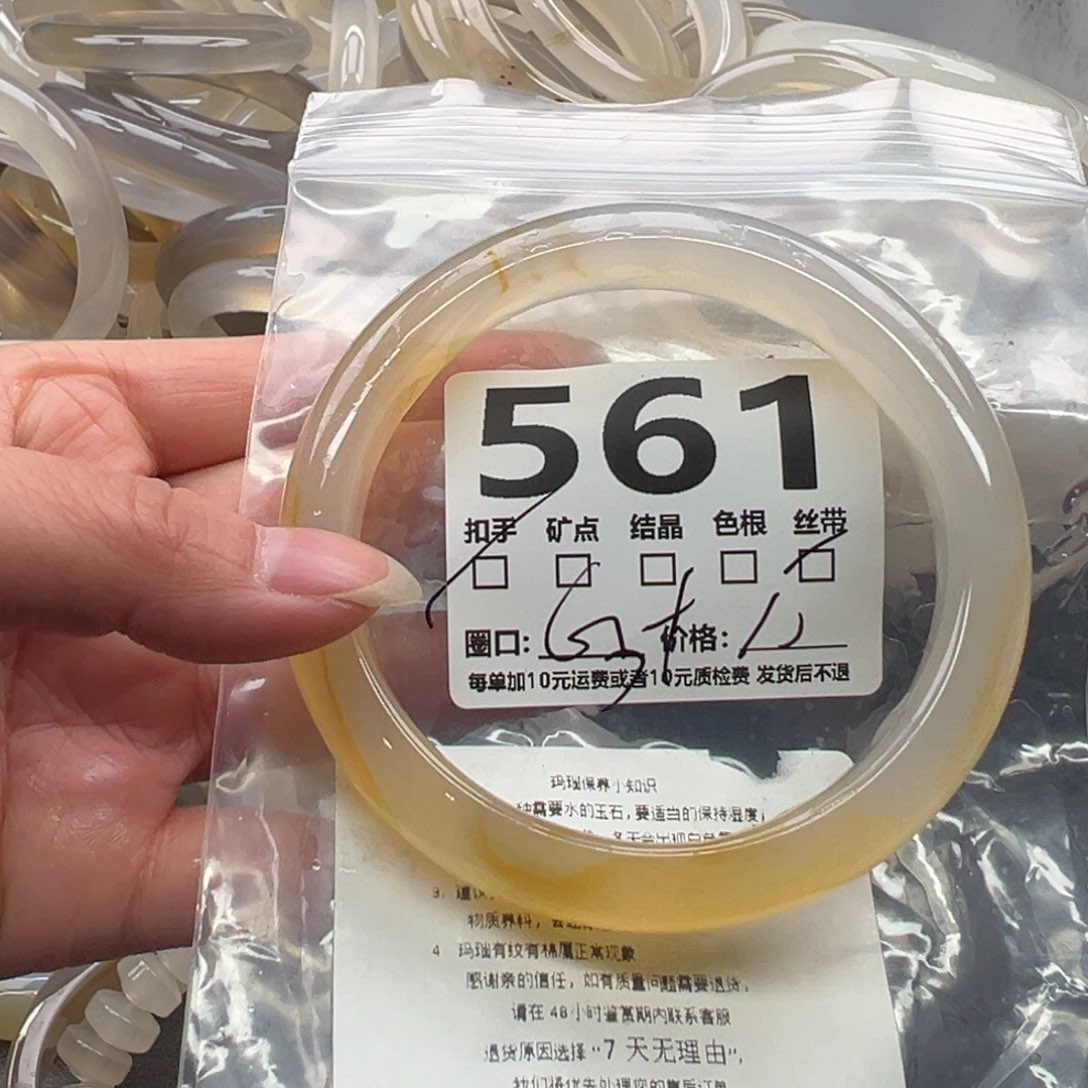 玛瑙/玉髓未镶嵌手镯561