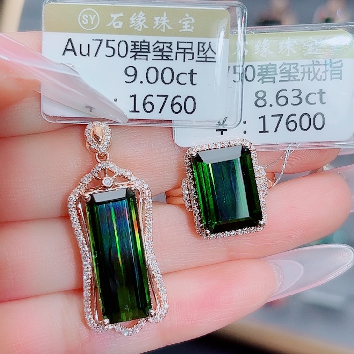 吊坠(不含链)18K金镶嵌碧玺