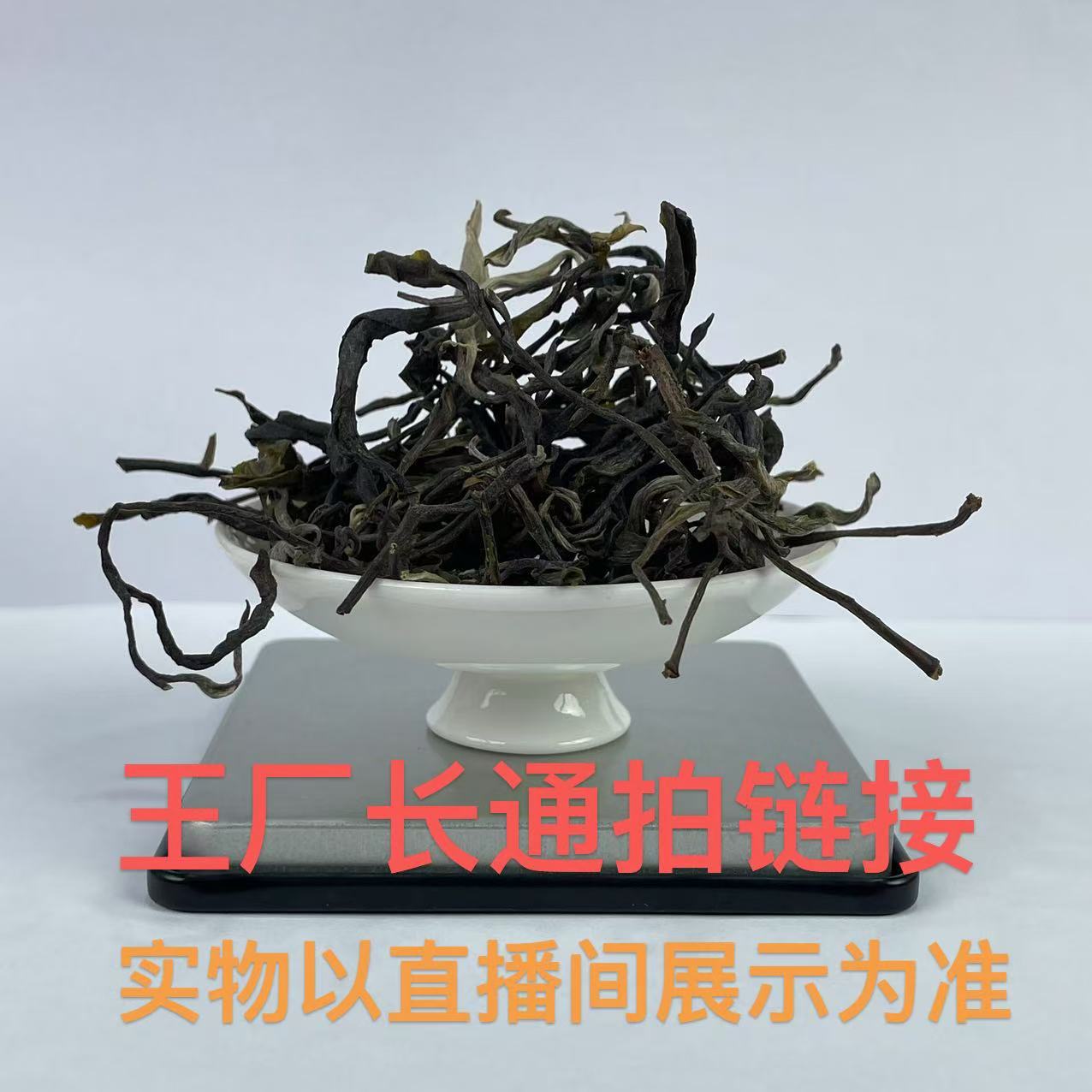 通用链接私藏有纪有堂生茶357克饼