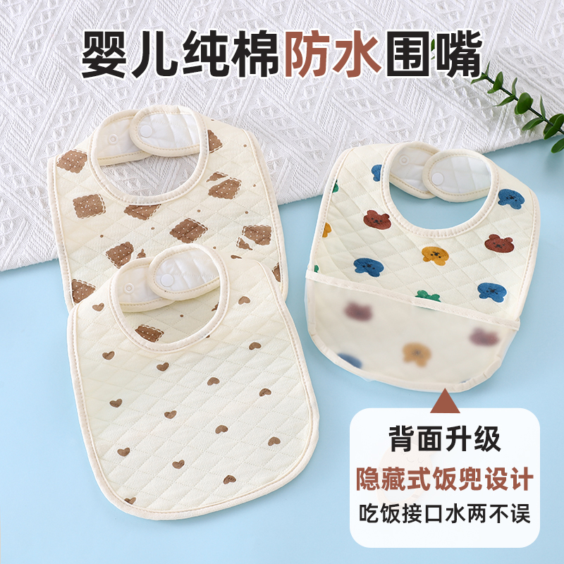 乐蓓淘加大U型婴儿纯棉口水巾防水围嘴儿童防吐奶吃饭隐藏式围兜
