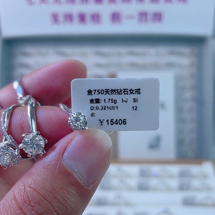 钻石戒指/指环18K金镶嵌