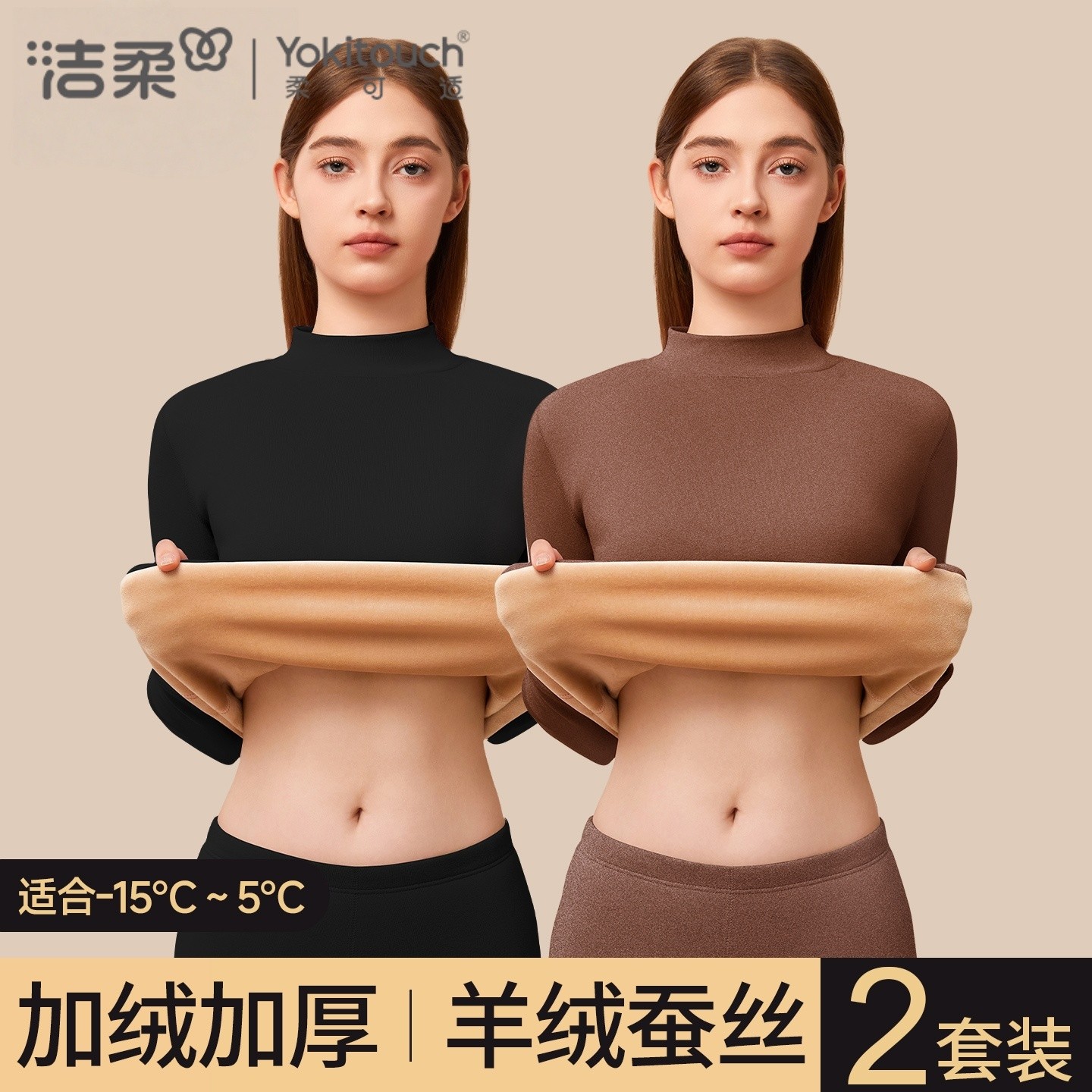 洁柔女士加绒加厚保暖内衣套装2025新款女款秋衣秋裤防寒套装冬季商品图