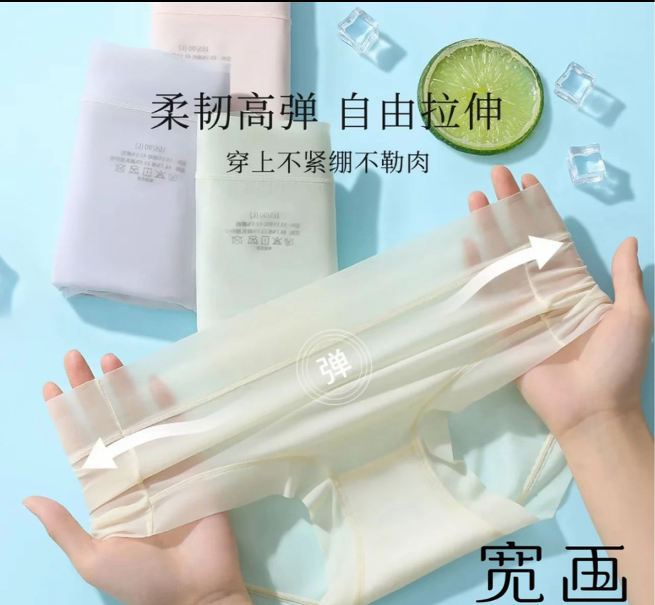 云姐推荐｜宽画蝉翼系列超薄内裤7004（背心）