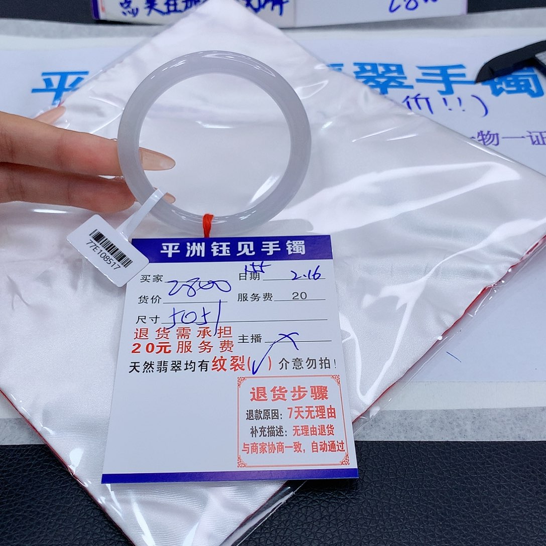 翡翠手镯未镶嵌icutceyexze