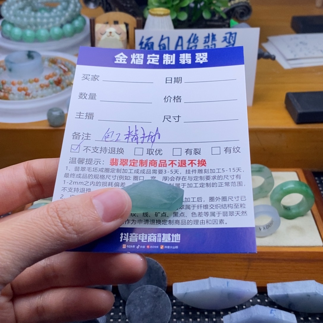柚****定制翡翠未镶嵌边角
