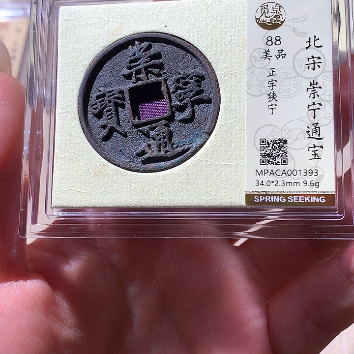 铜觅泉88崇宁 天羽鑫