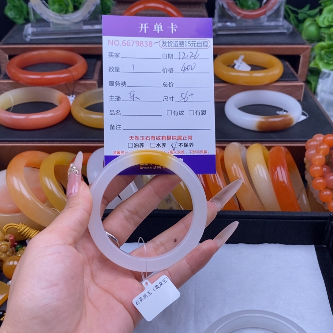 菩***树石英质玉（黄龙玉）未镶嵌手镯79838