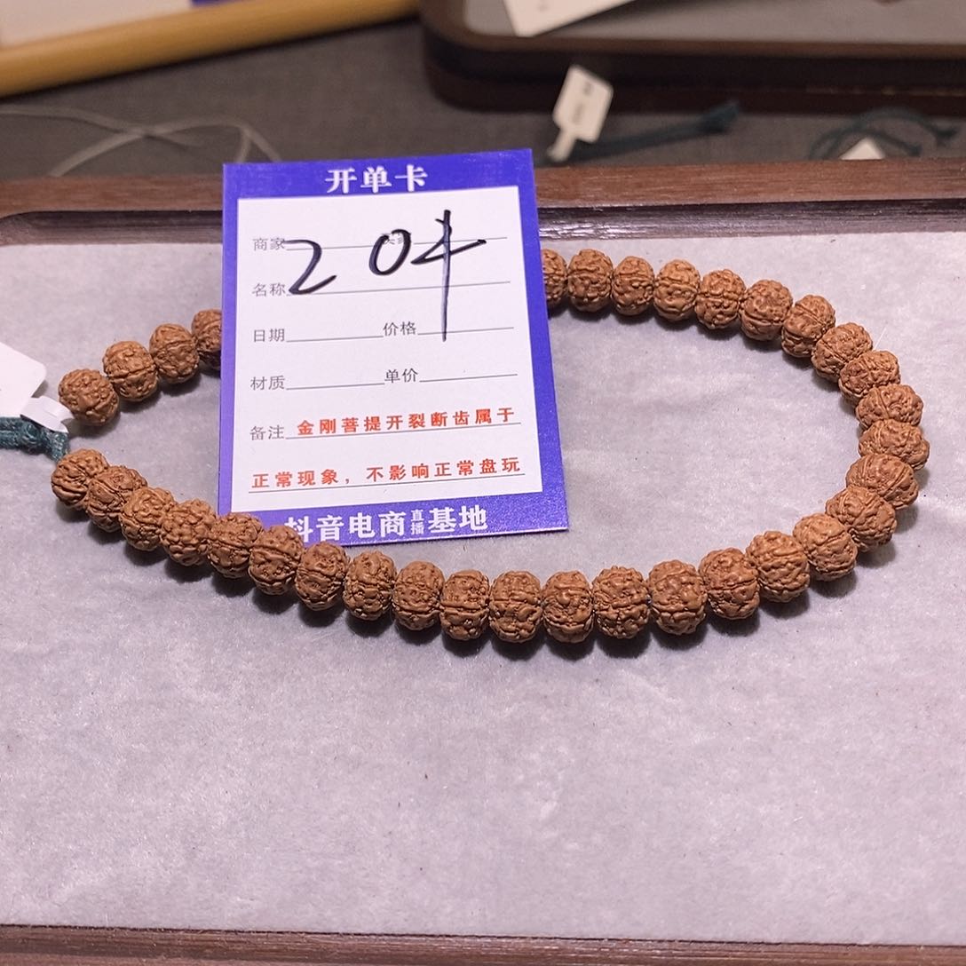 金刚菩提吊坠204 精品老树树王6 9.5