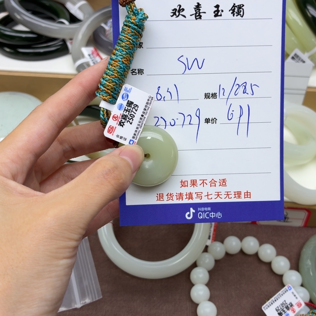 s***w颈饰未镶嵌和田玉