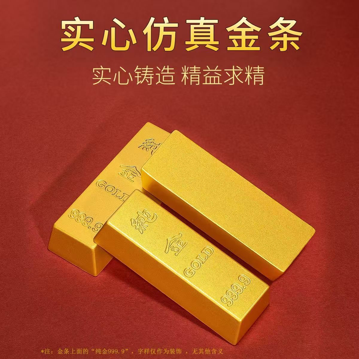 铜合金实心仿真金条摆件聚宝盆直播道具客厅办公室装饰品