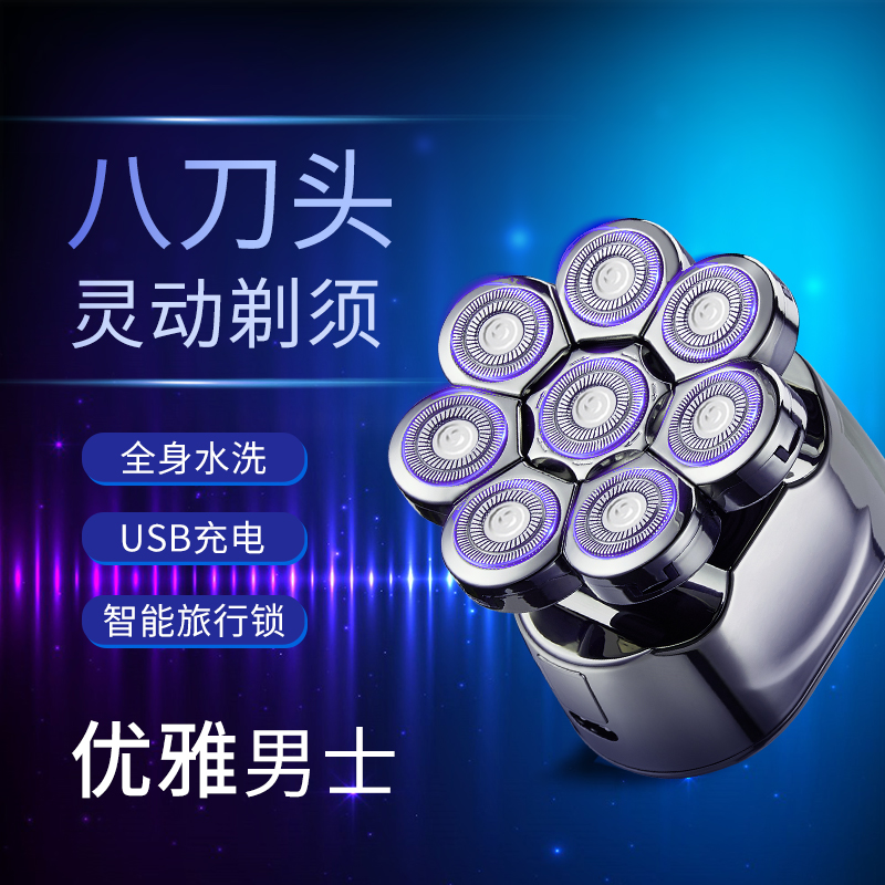 八头大功率光头神器剃光头专用理发剃须刀自刮男电动多功能理发器