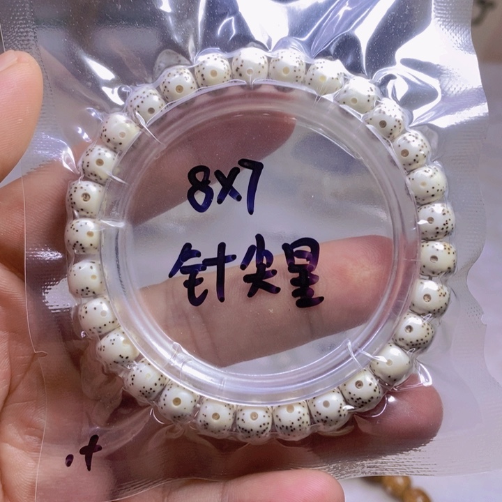 星月菩提手串8针尖星