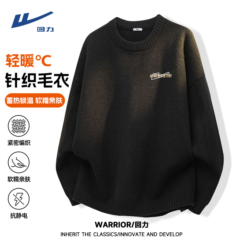 回力毛衣男款冬季2025新款宽松软糯套头打底衫高端双股针织衫上衣