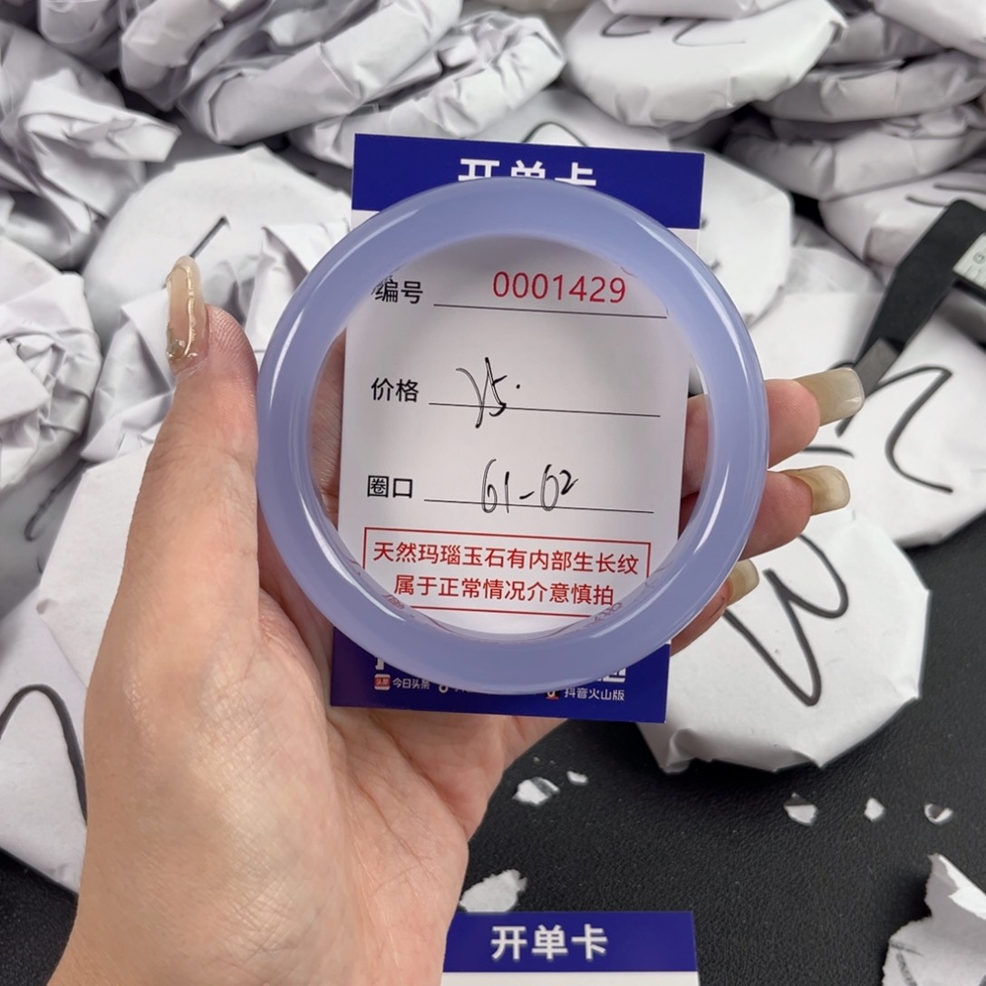 玛瑙/玉髓手镯未镶嵌1429