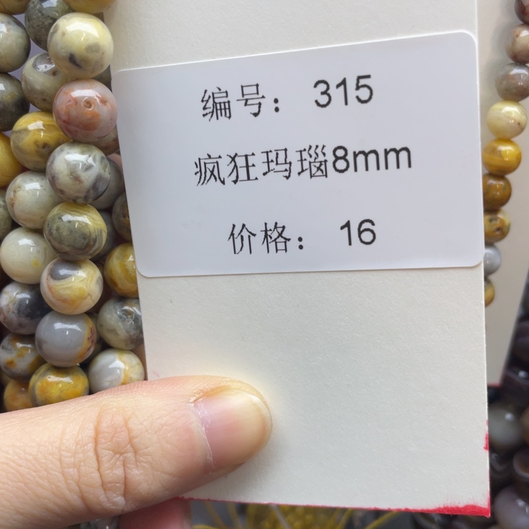 水晶珠宝半成品未镶嵌编号315