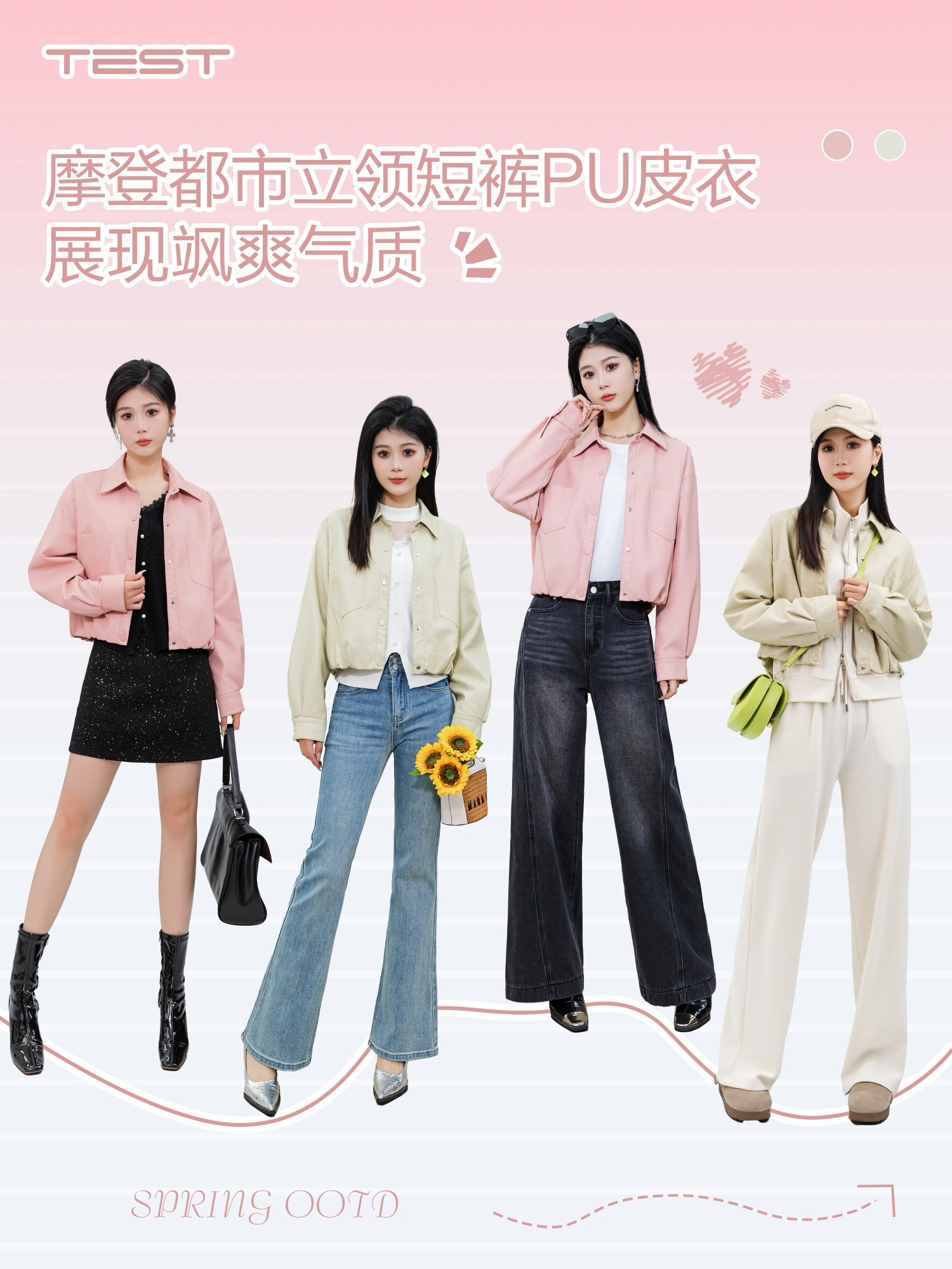 湖南她之蝶 25 春季新品皮衣外套 2251037