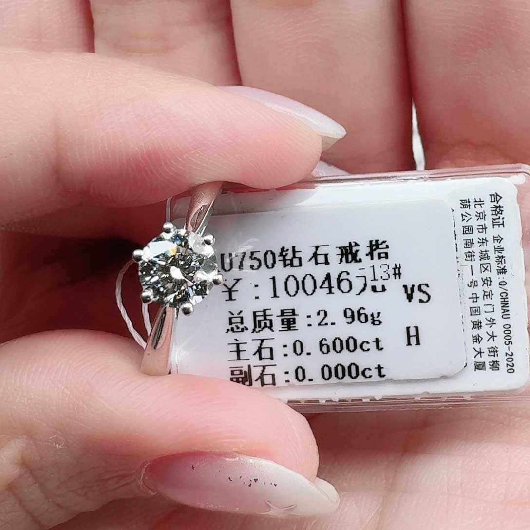 钻石戒指/指环18K金镶嵌60分六爪（带GIA）