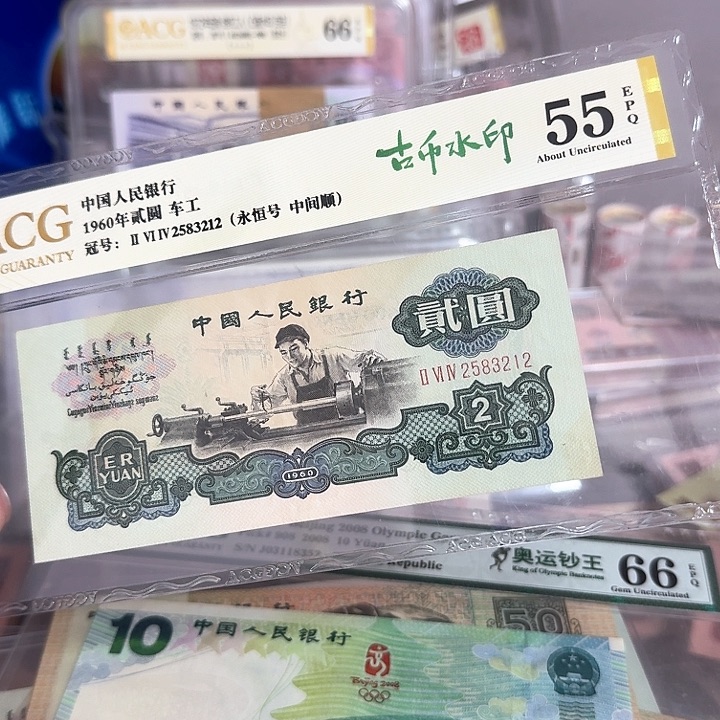 好品古币车工一张来吧