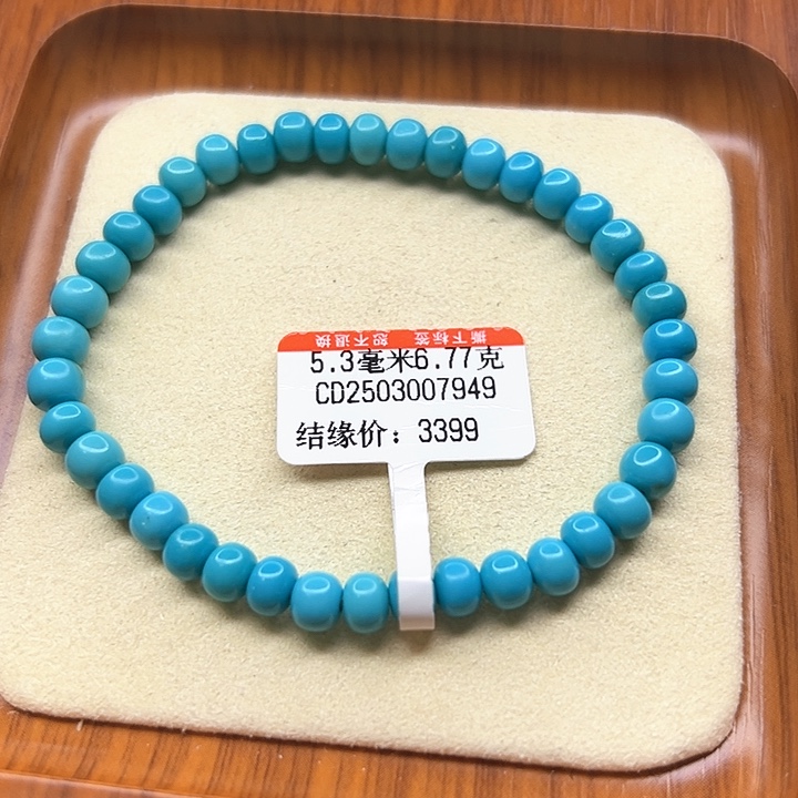 未镶嵌绿松石手链