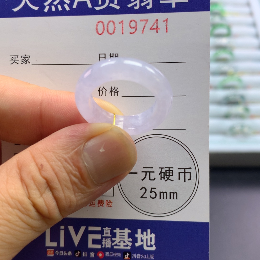 未镶嵌戒圈翡翠圈口16号