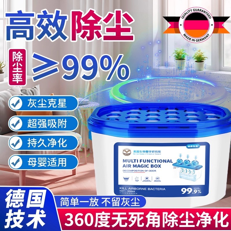 【美国爆卖】家用除尘净化空气超强吸附灰尘清洁空气吸附灰尘毛发