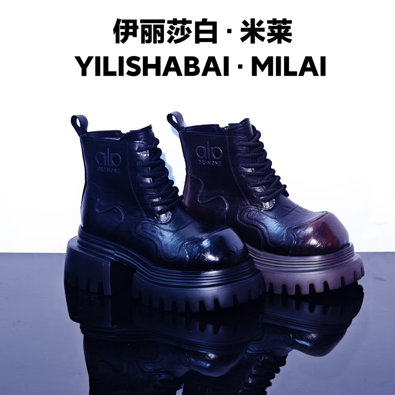 绝伦.厚底轻奢时尚舒适潮流百搭爆款马丁靴 9214