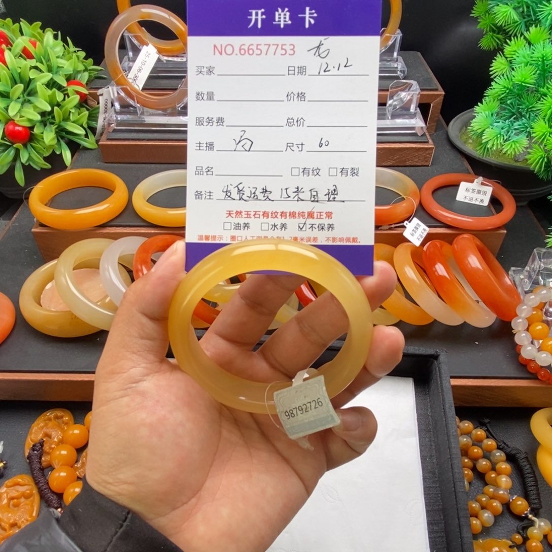 开***美石英质玉（黄龙玉）未镶嵌手镯57753